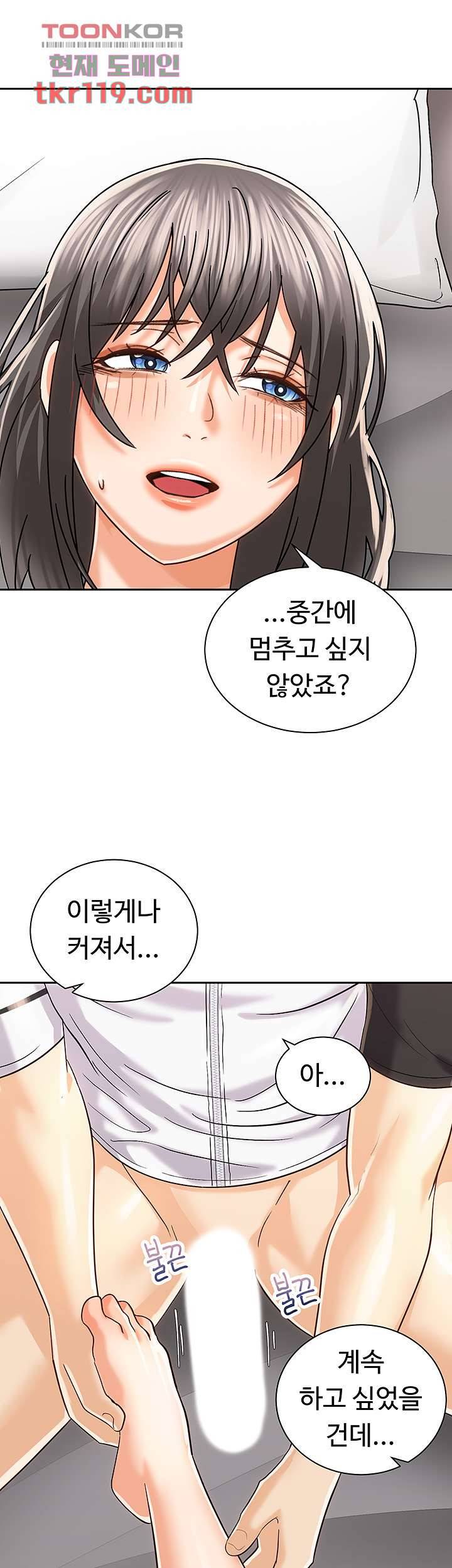 우리 한번 탈까요? 21화 10