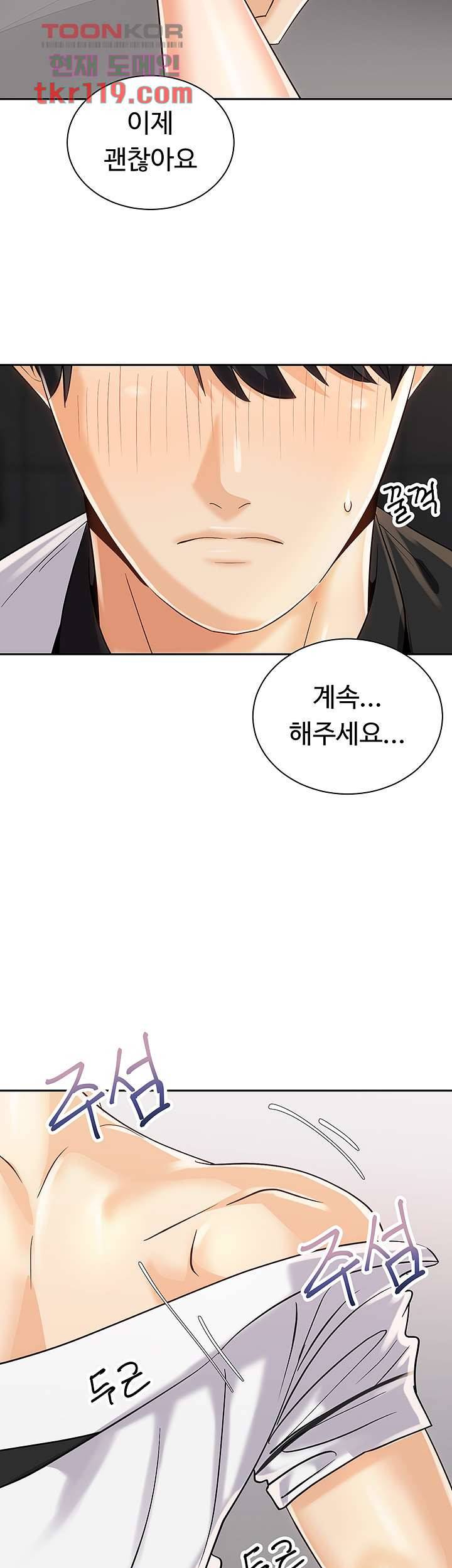우리 한번 탈까요? 21화 11