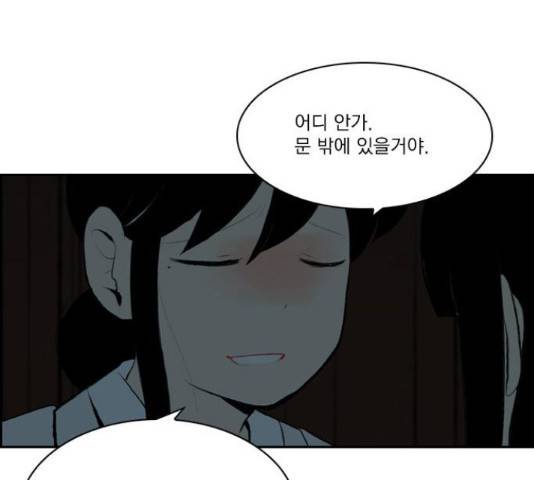 녹두전 62화 1