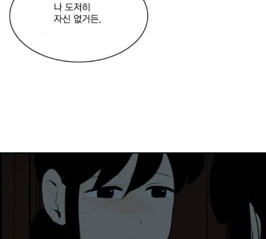 녹두전 62화 2