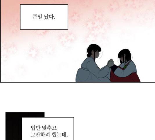 녹두전 62화 11