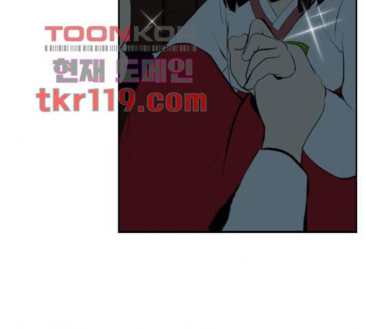 녹두전 62화 13