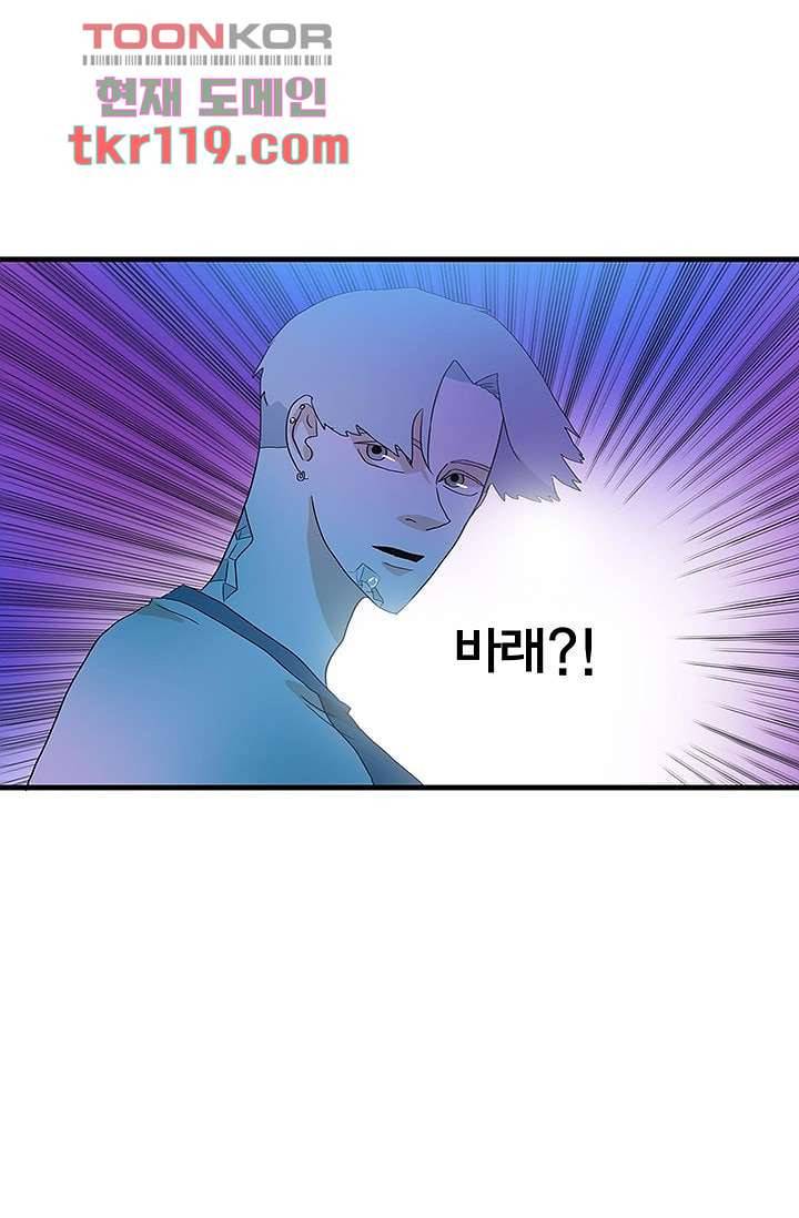 환상을 팝니다 35화 1