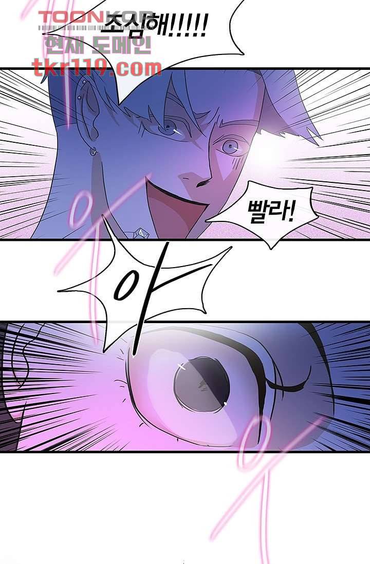 환상을 팝니다 35화 3