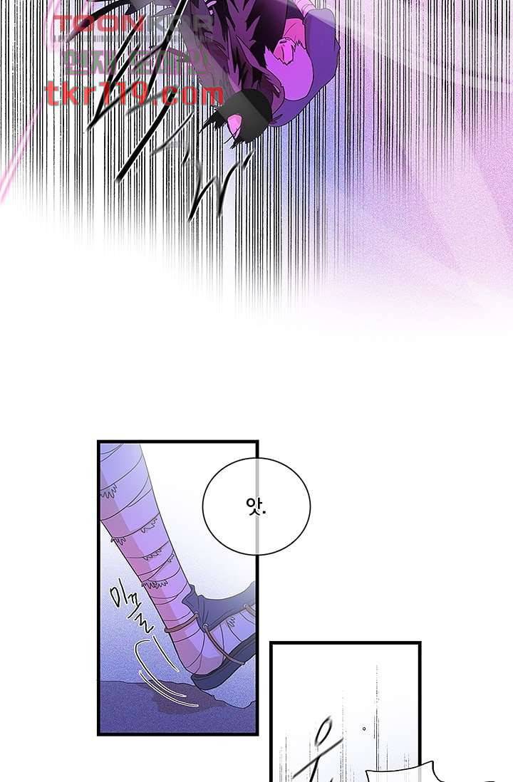 환상을 팝니다 35화 5