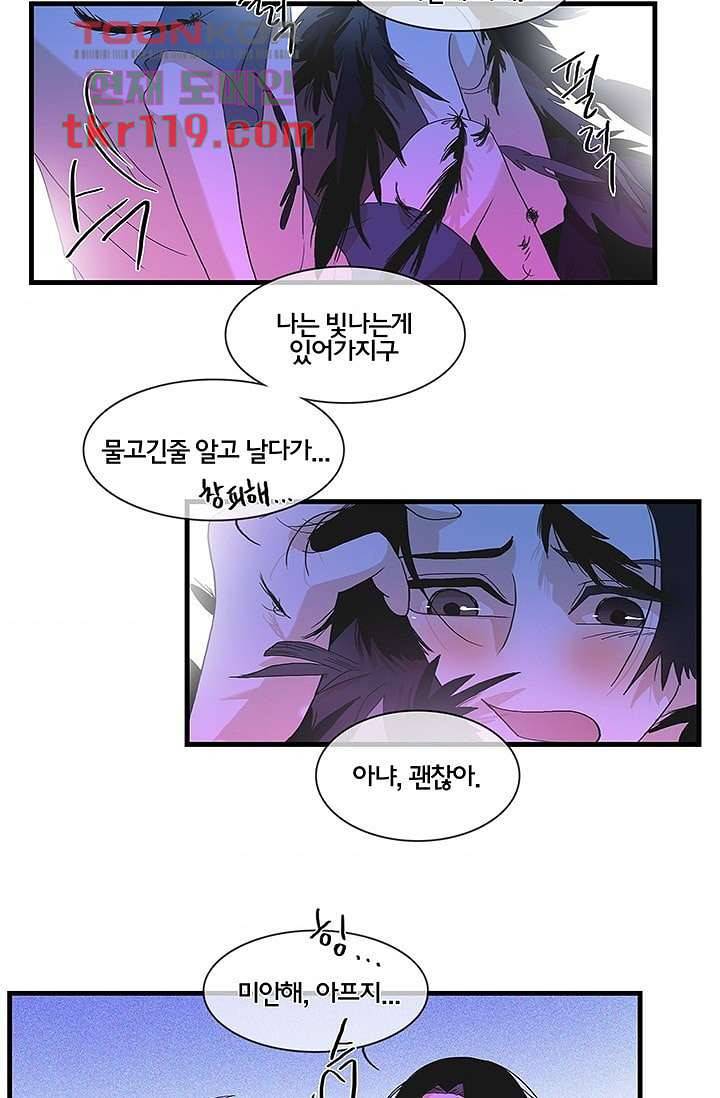 환상을 팝니다 35화 7