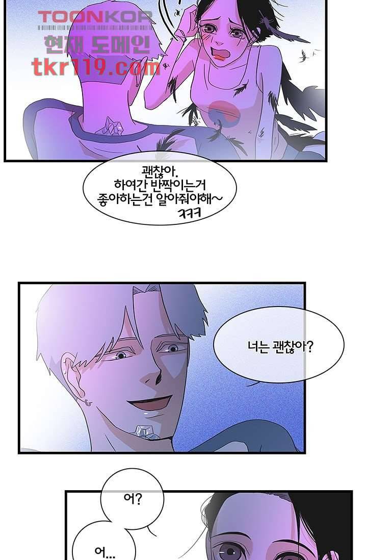 환상을 팝니다 35화 8