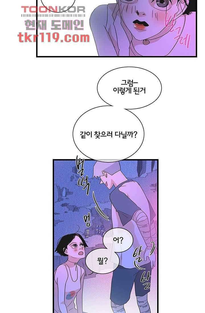 환상을 팝니다 35화 9