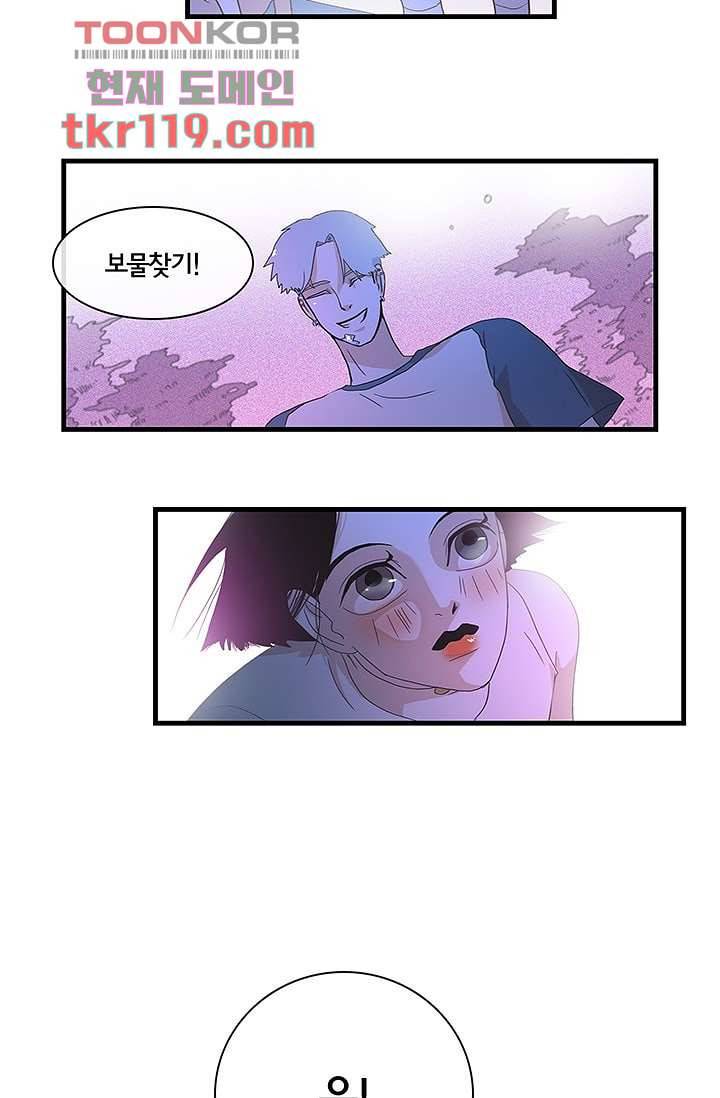 환상을 팝니다 35화 10