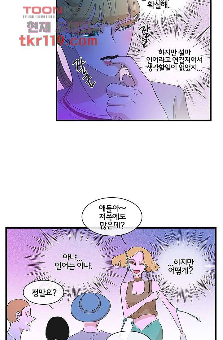 환상을 팝니다 35화 13