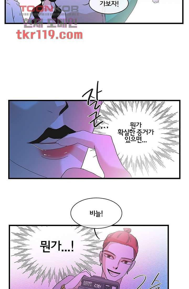 환상을 팝니다 35화 14