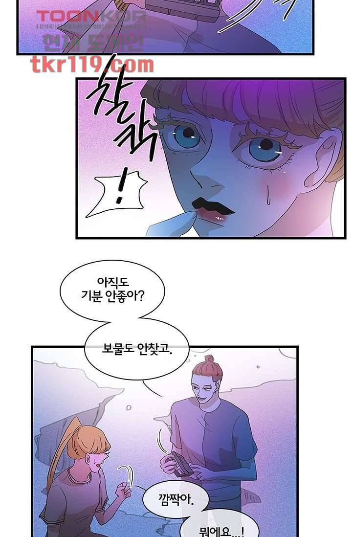 환상을 팝니다 35화 15