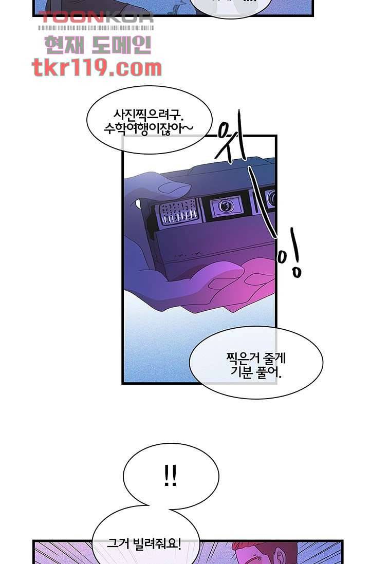 환상을 팝니다 35화 16