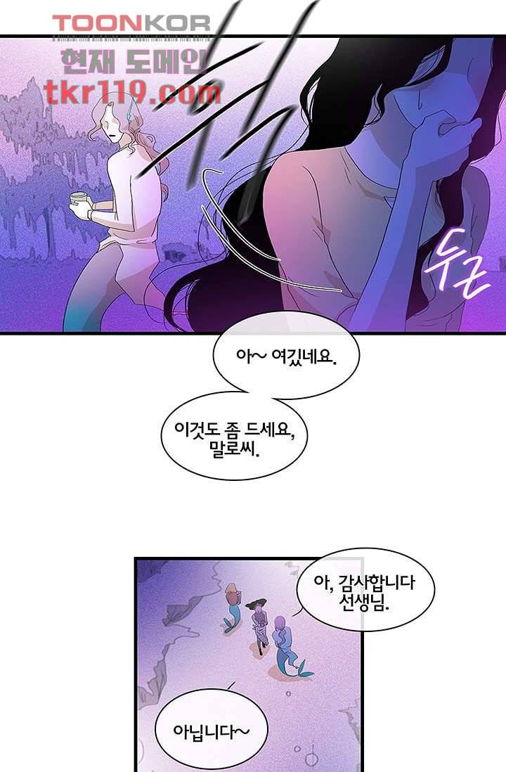 환상을 팝니다 35화 20