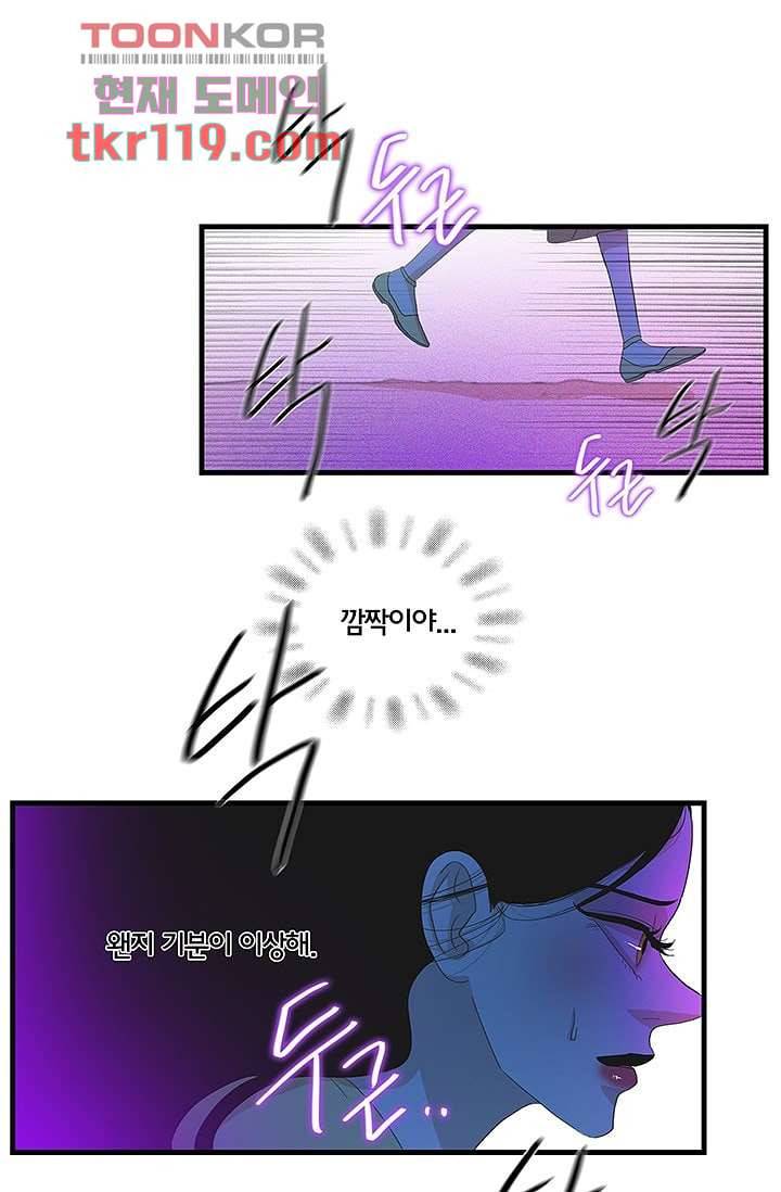 환상을 팝니다 35화 22
