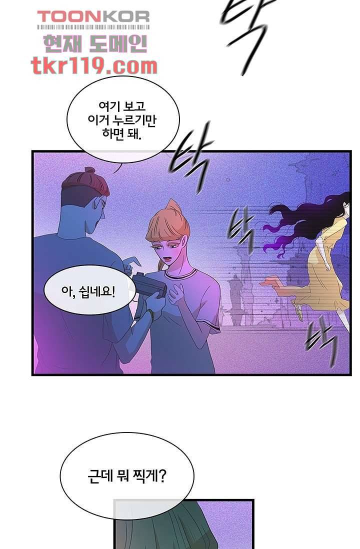 환상을 팝니다 35화 23