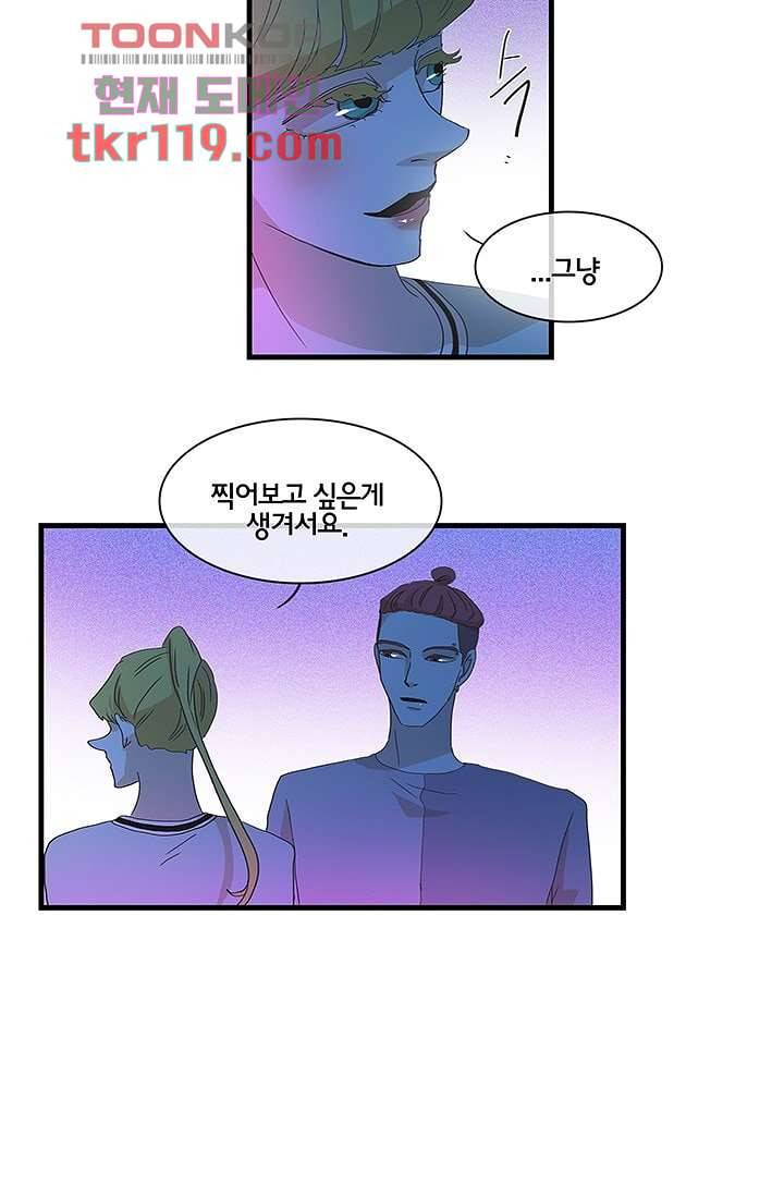환상을 팝니다 35화 24