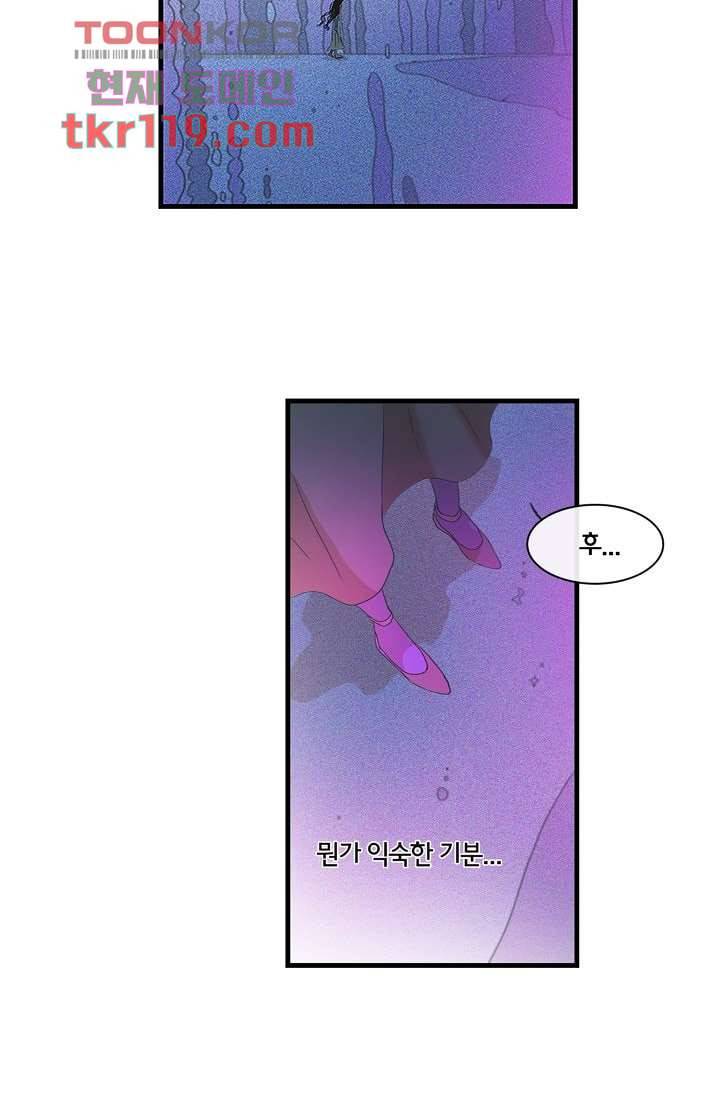 환상을 팝니다 35화 28