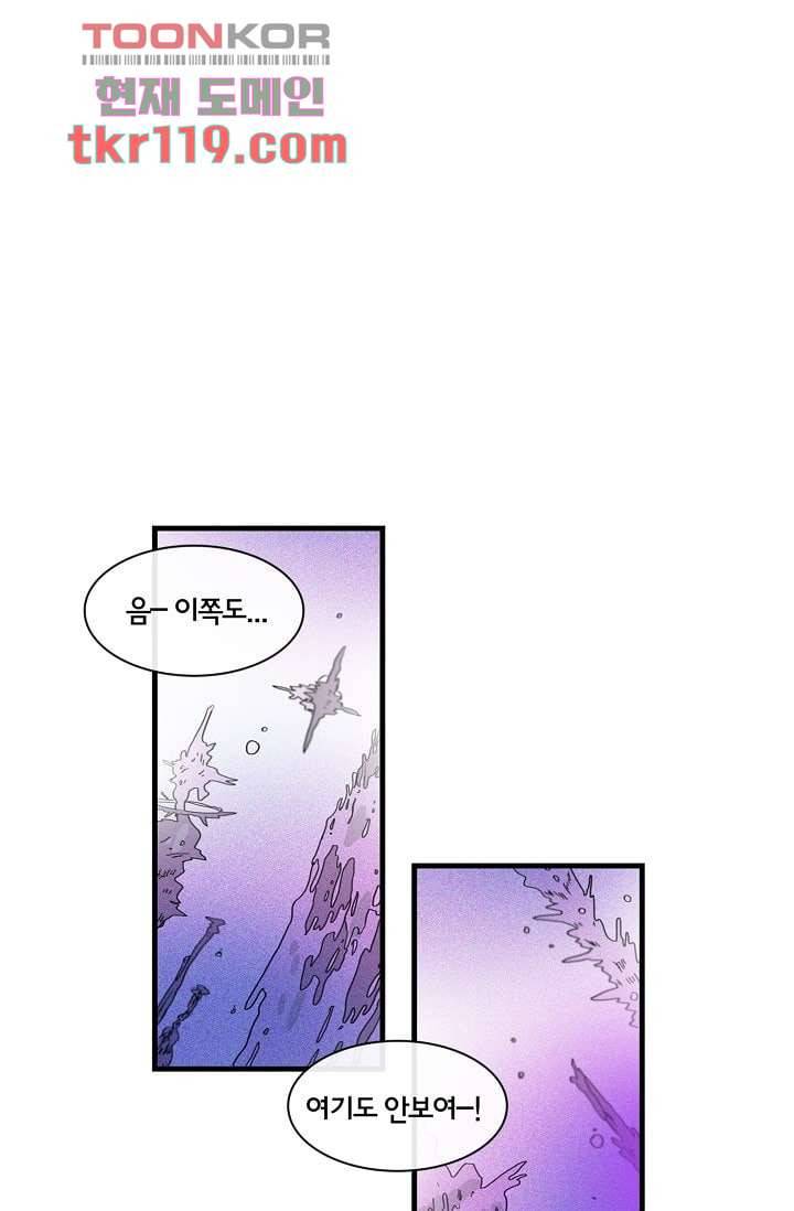 환상을 팝니다 35화 30