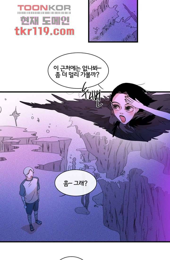 환상을 팝니다 35화 31