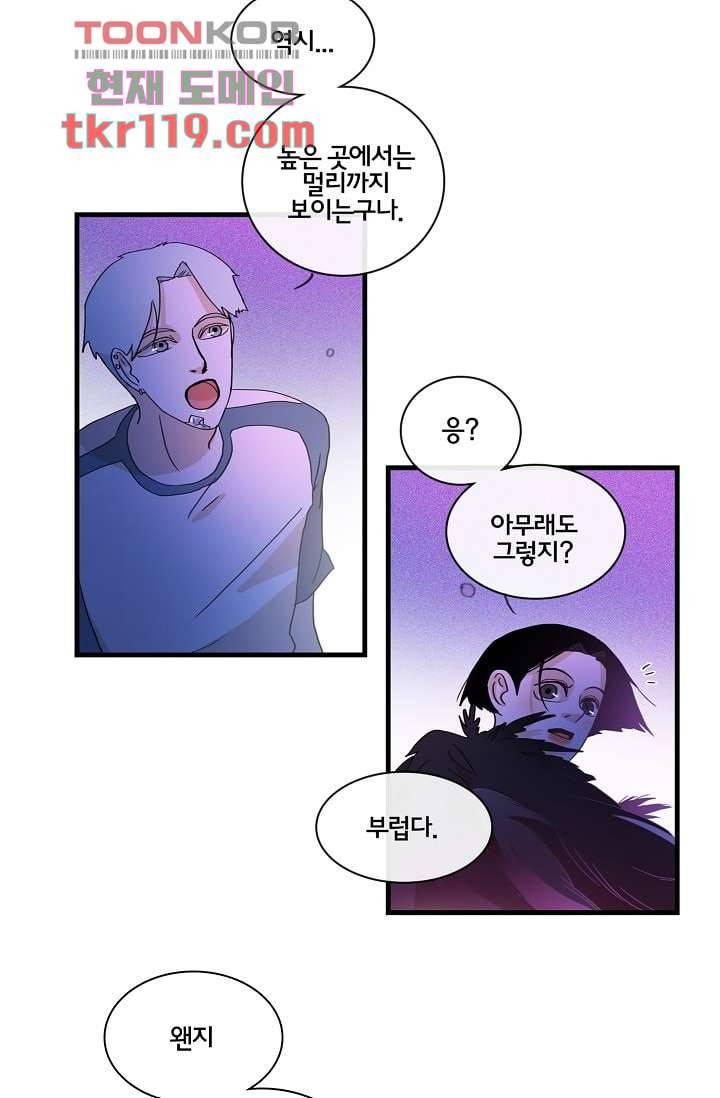 환상을 팝니다 35화 32