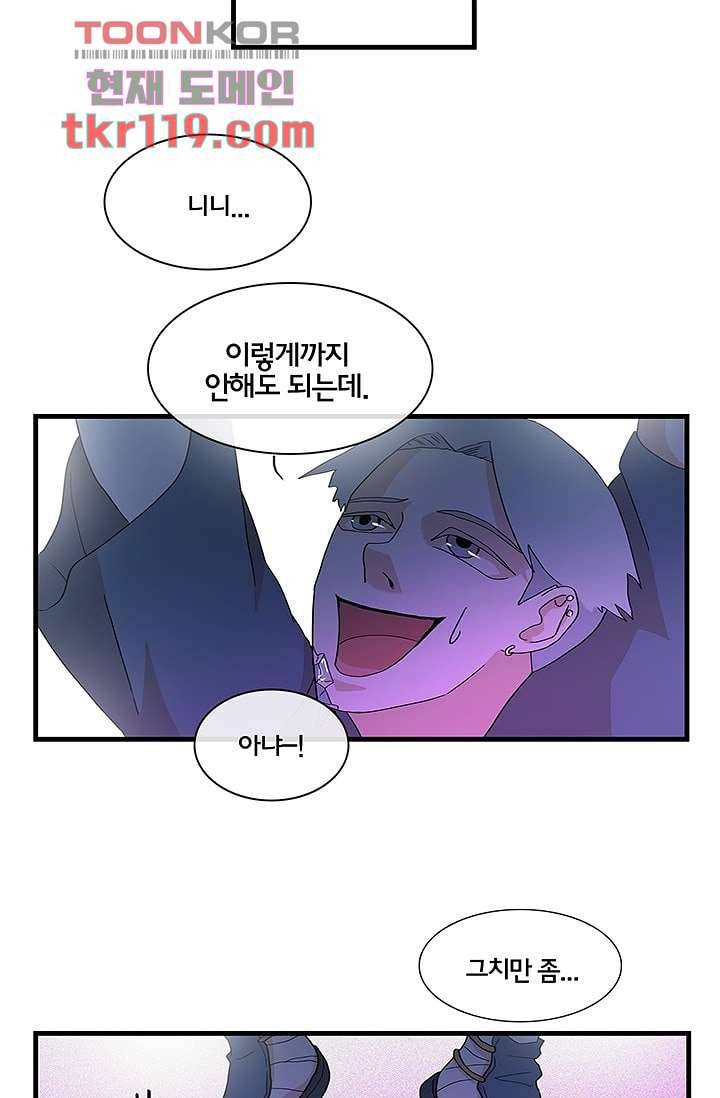 환상을 팝니다 35화 34