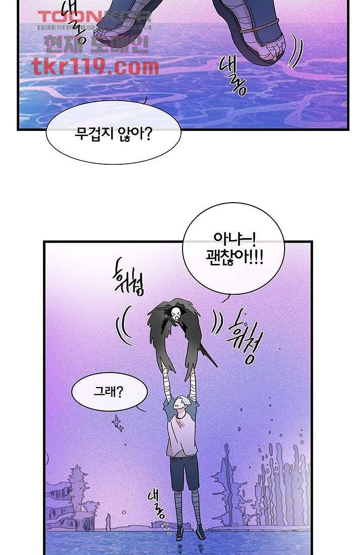 환상을 팝니다 35화 35