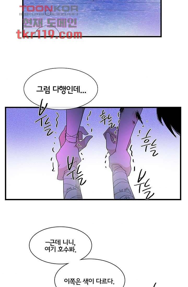 환상을 팝니다 35화 36