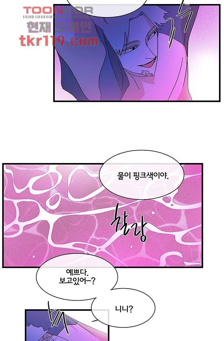 환상을 팝니다 35화 37