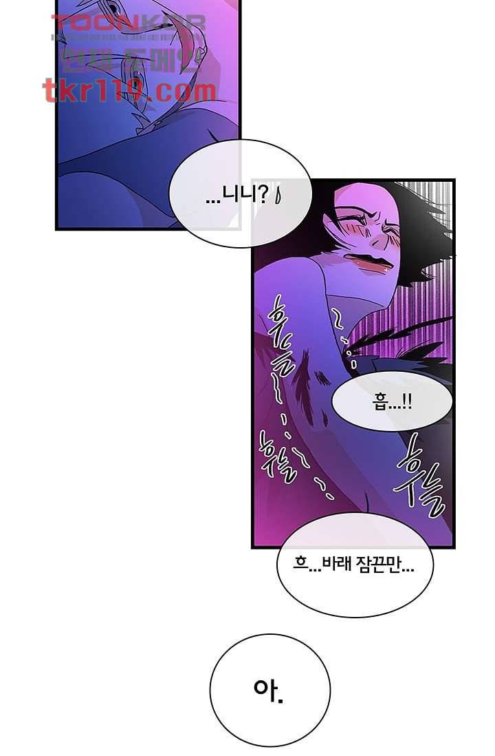 환상을 팝니다 35화 38