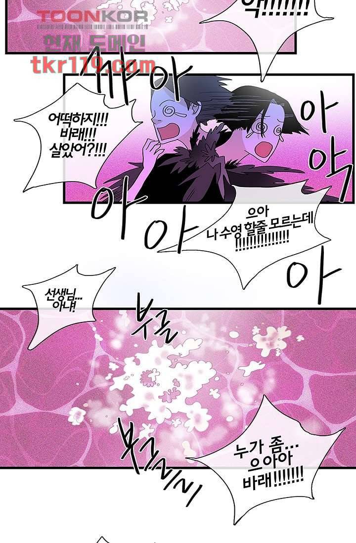 환상을 팝니다 35화 41