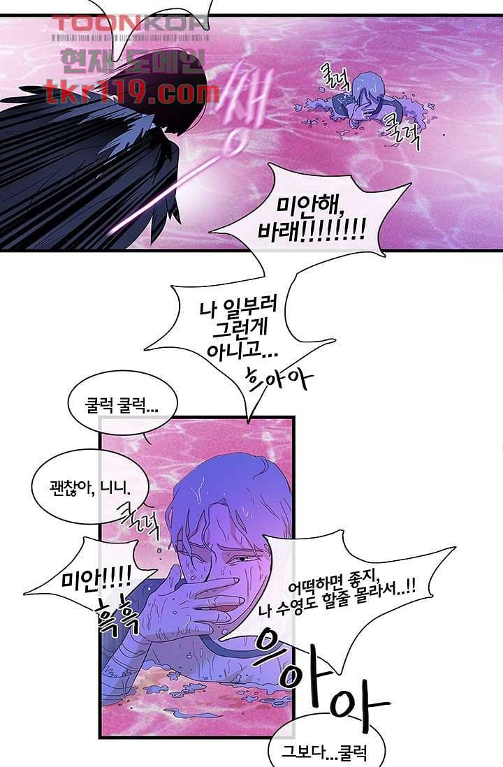 환상을 팝니다 35화 43