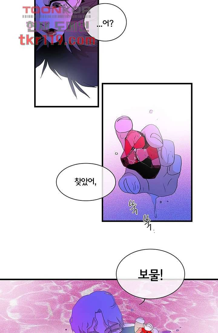 환상을 팝니다 35화 45