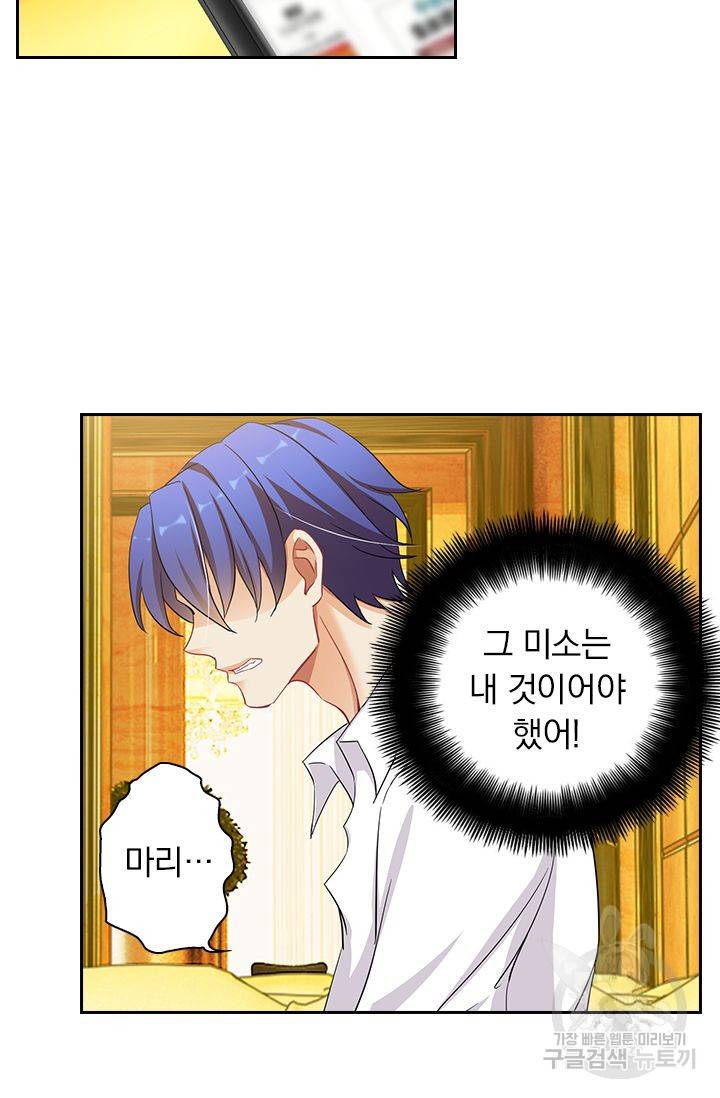 이혼해줄래요 323화 2