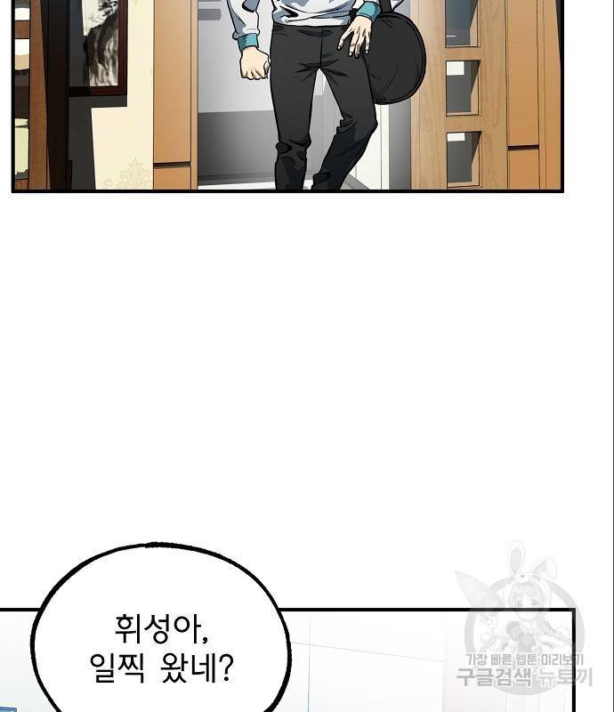 옥타곤의 제왕 12화 2
