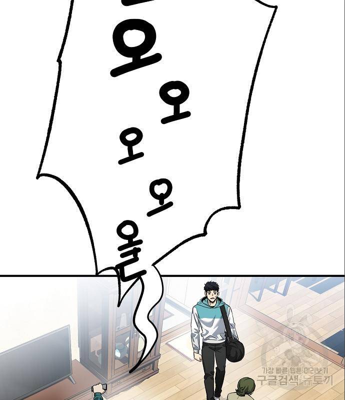 옥타곤의 제왕 12화 9