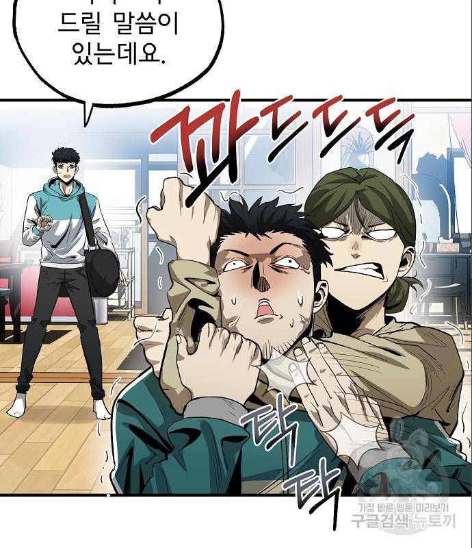 옥타곤의 제왕 12화 11