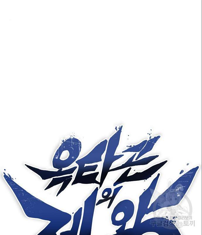 옥타곤의 제왕 12화 14