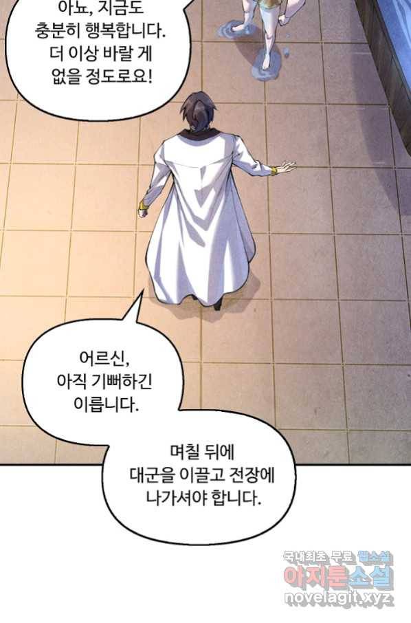 만고지존 65화 5