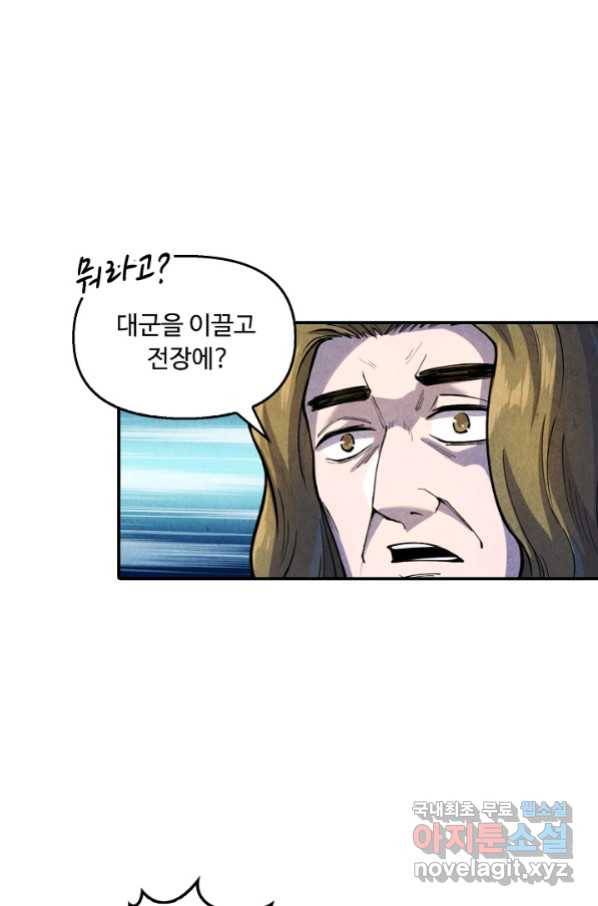 만고지존 65화 6