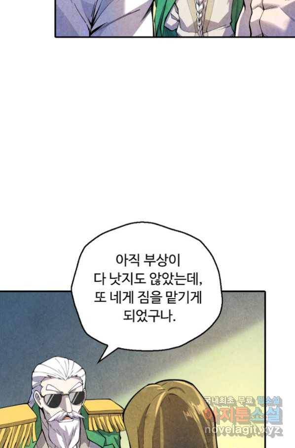 만고지존 65화 10