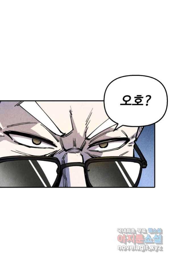 만고지존 65화 20
