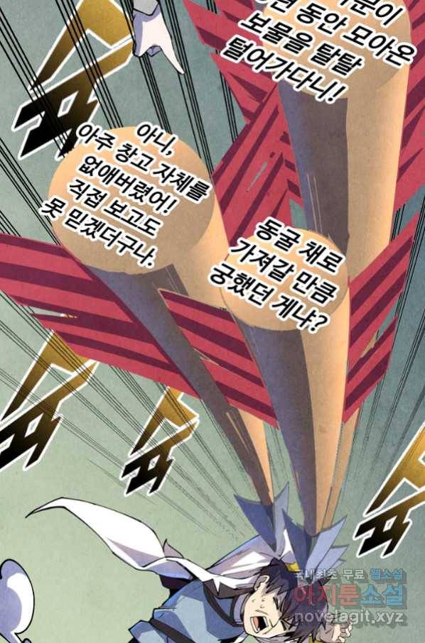 만고지존 65화 23