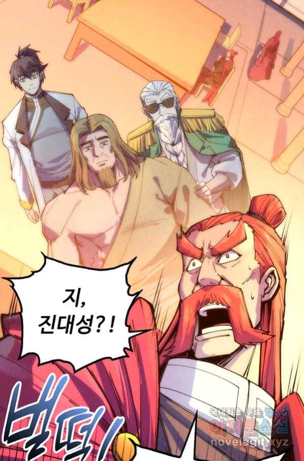 만고지존 65화 28