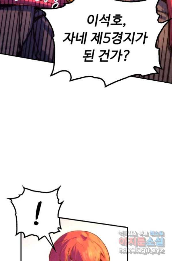 만고지존 65화 29