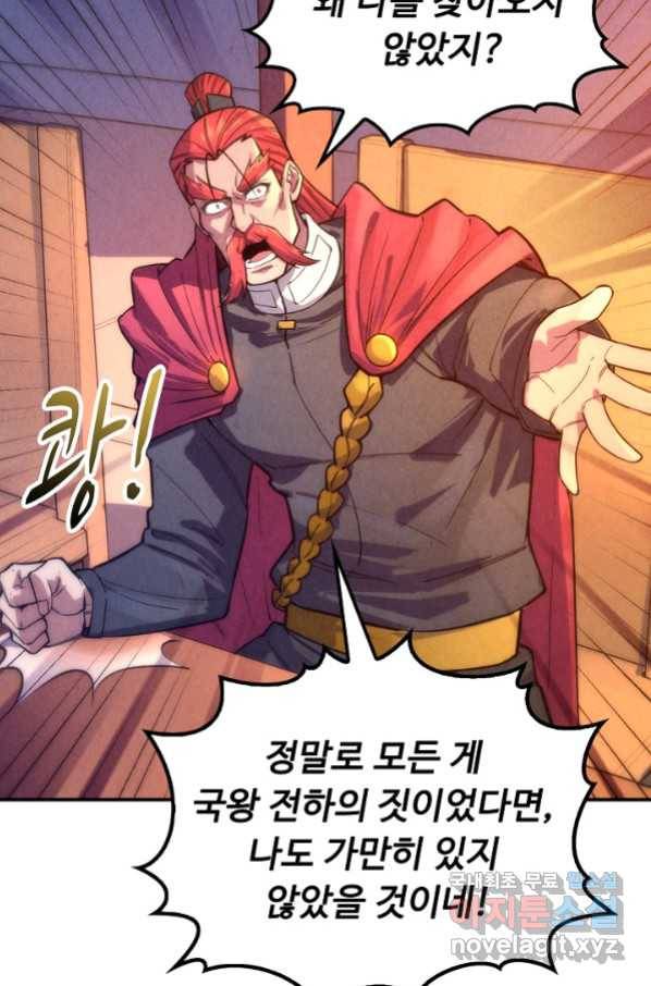 만고지존 65화 35