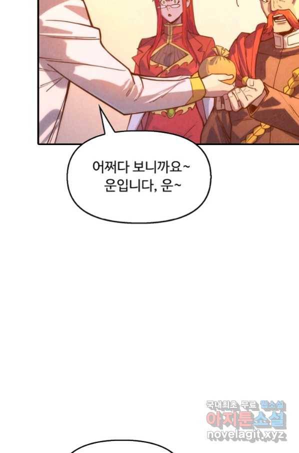 만고지존 65화 46