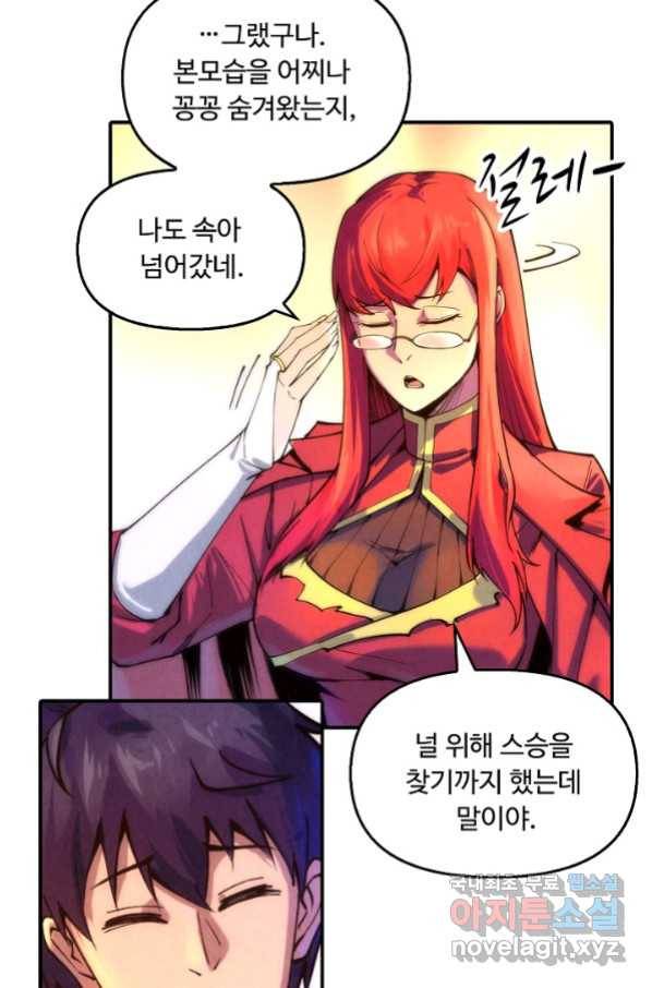 만고지존 65화 47