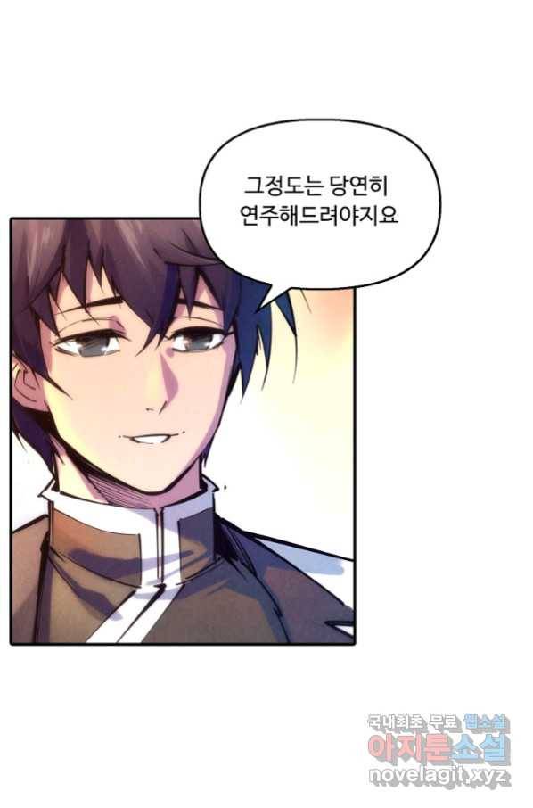 만고지존 65화 52