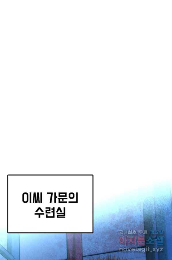 만고지존 65화 55
